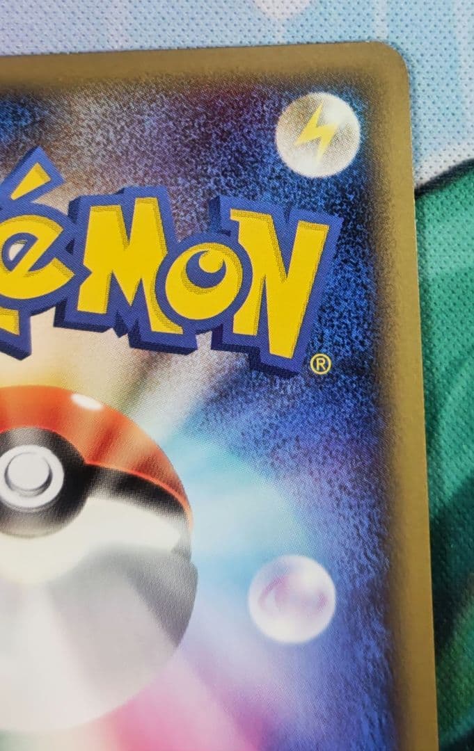 ポケモンカード 勝利のメダル 金 銀　ピカチュウ 2007プロモ