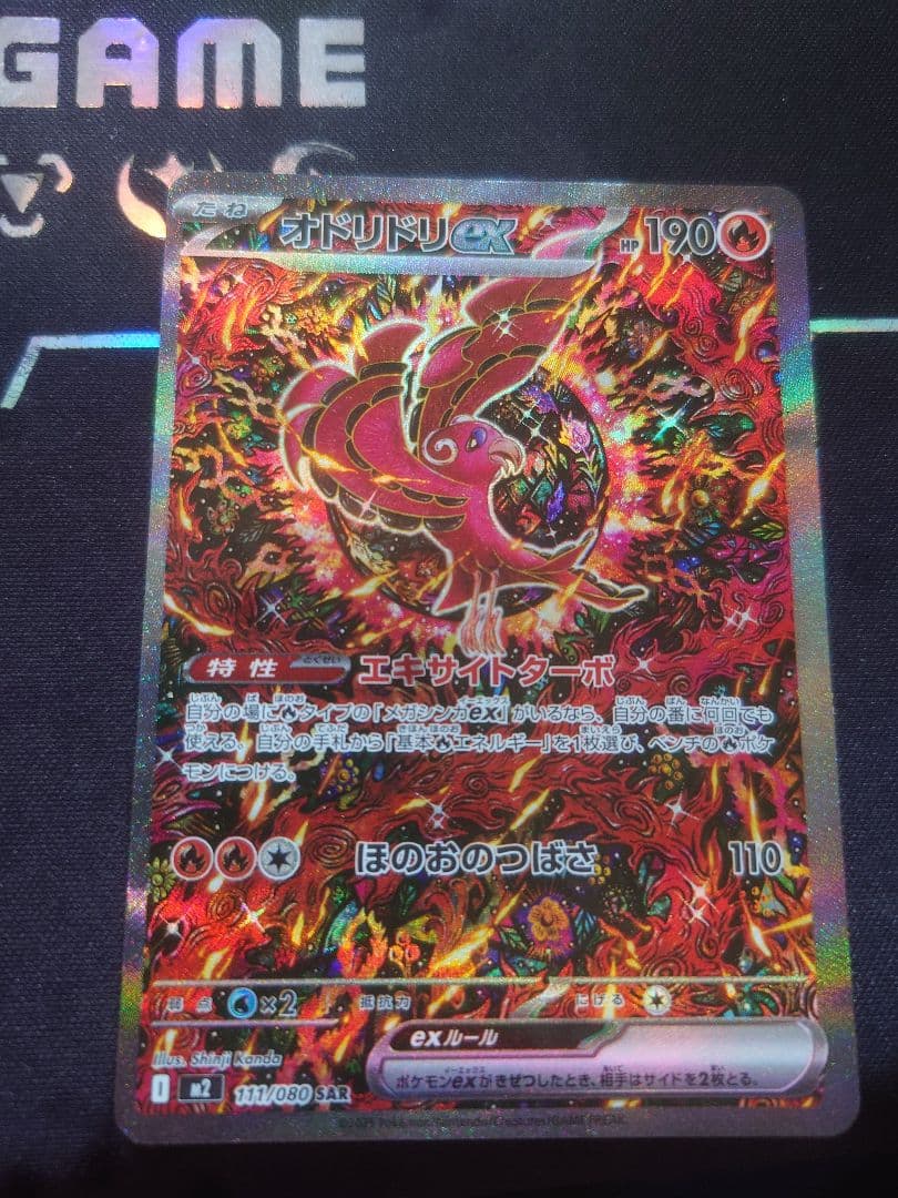 オドリドリexSAR　エラーカード