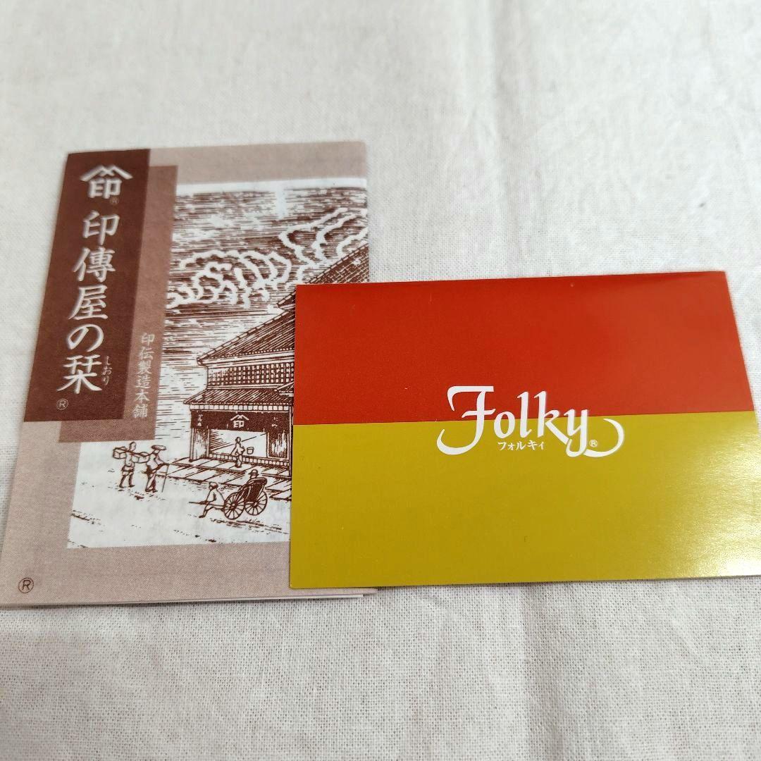 ミロ　新品未使用　印伝　印傳屋　フォルキィ　小銭入れ　ケース　財布