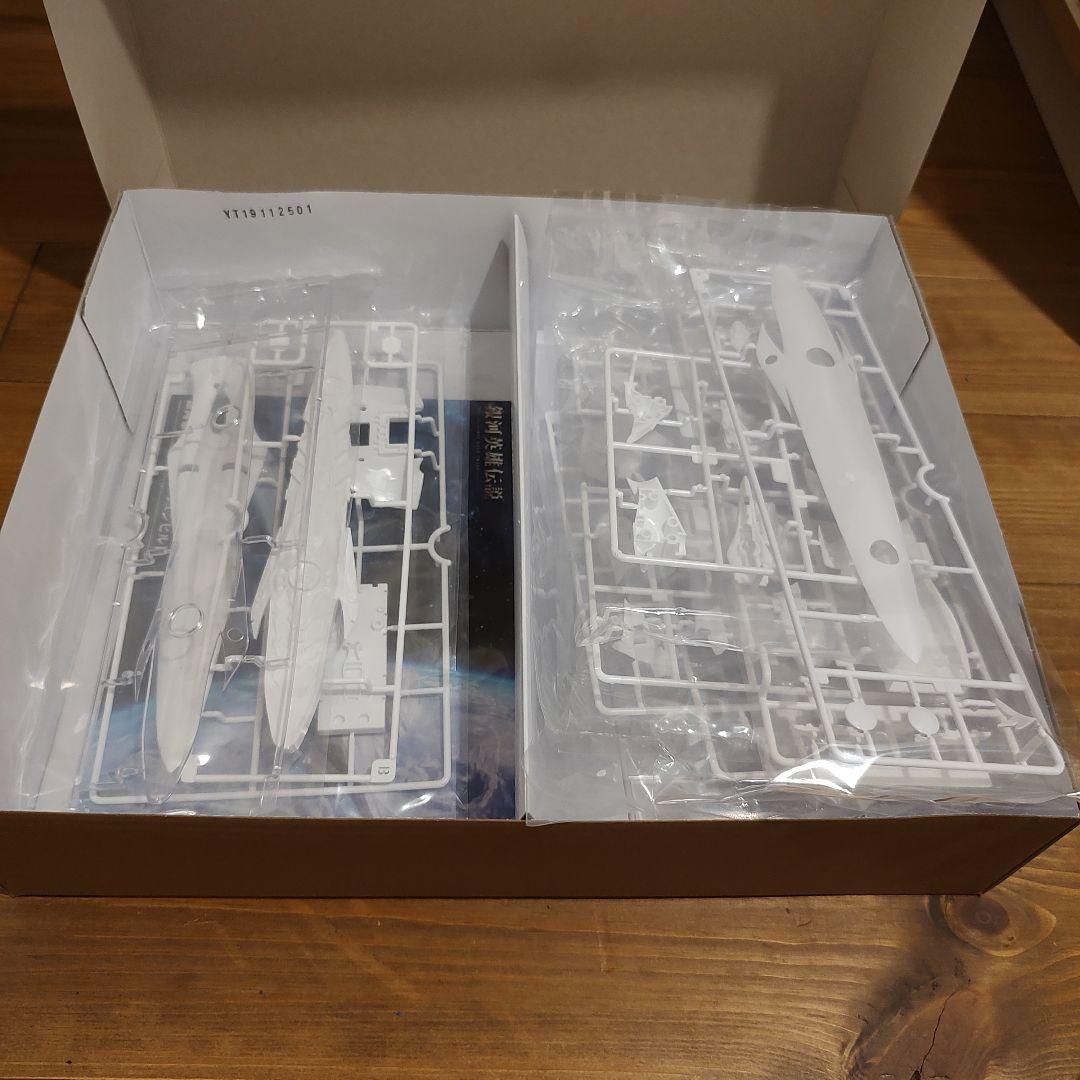 銀河帝国軍 戦艦 ブリュンヒルト 1/1000