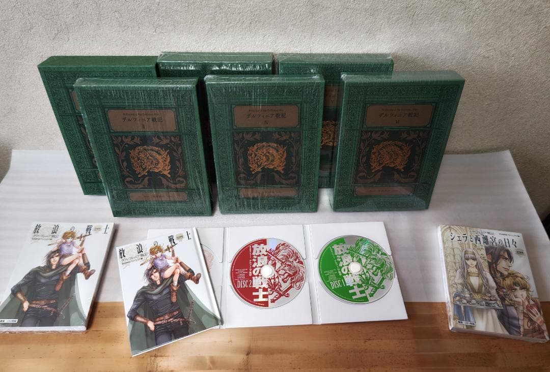 デルフィニア戦記 特装版 全6巻+茅田砂胡CDブック２冊【値下げしました】