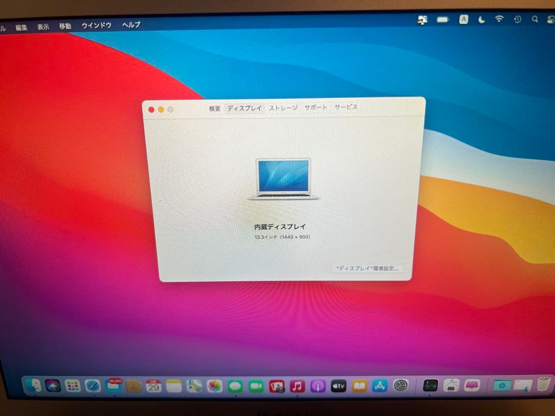 MacBook Air (13-inch, Early 2014) 本体