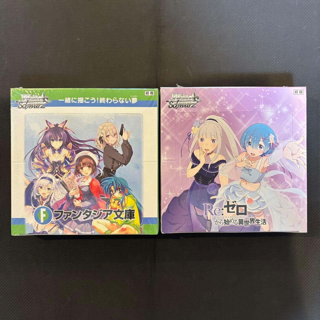 初版 ヴァイスシュヴァルツ リゼロ ファンタジア文庫 新品未開封