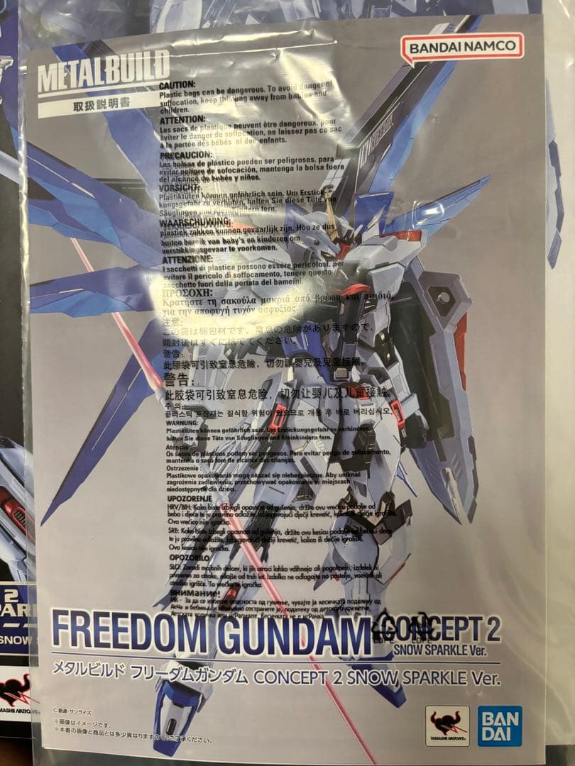 メタルビルド フリーダムガンダム  sparcle