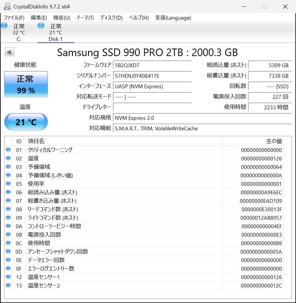 Samsung 990 PRO／2TB／NVMe／SSD