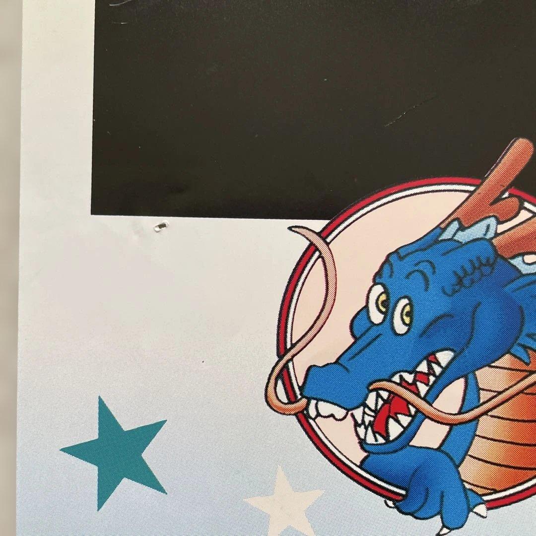 ドラゴンボールZ 極限バトル!!超貴重映画大型ポスターb1