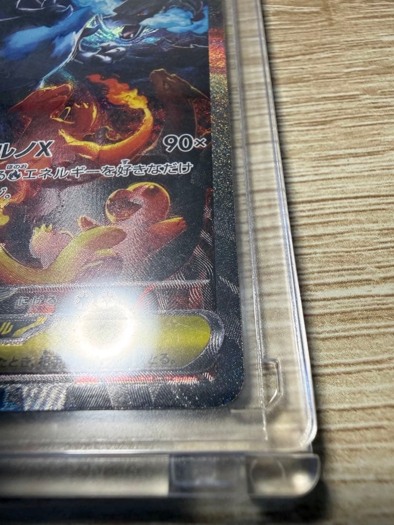 メガリザードンx EX SAR グッズ ヒートバーナー SR