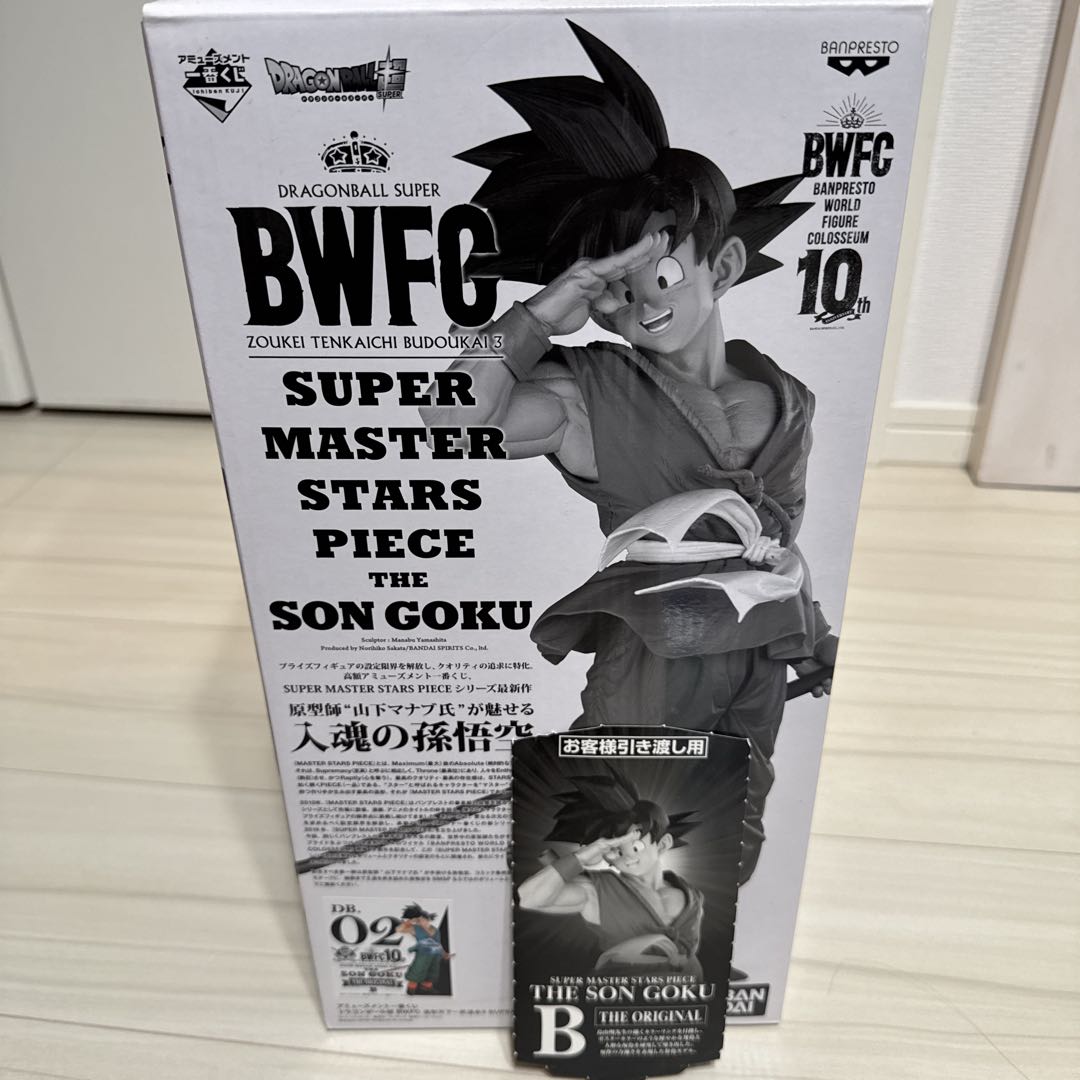 新品未開封/ドラゴンボール／BWFC／バイバイ悟空／孫悟空／02 B賞　半券付