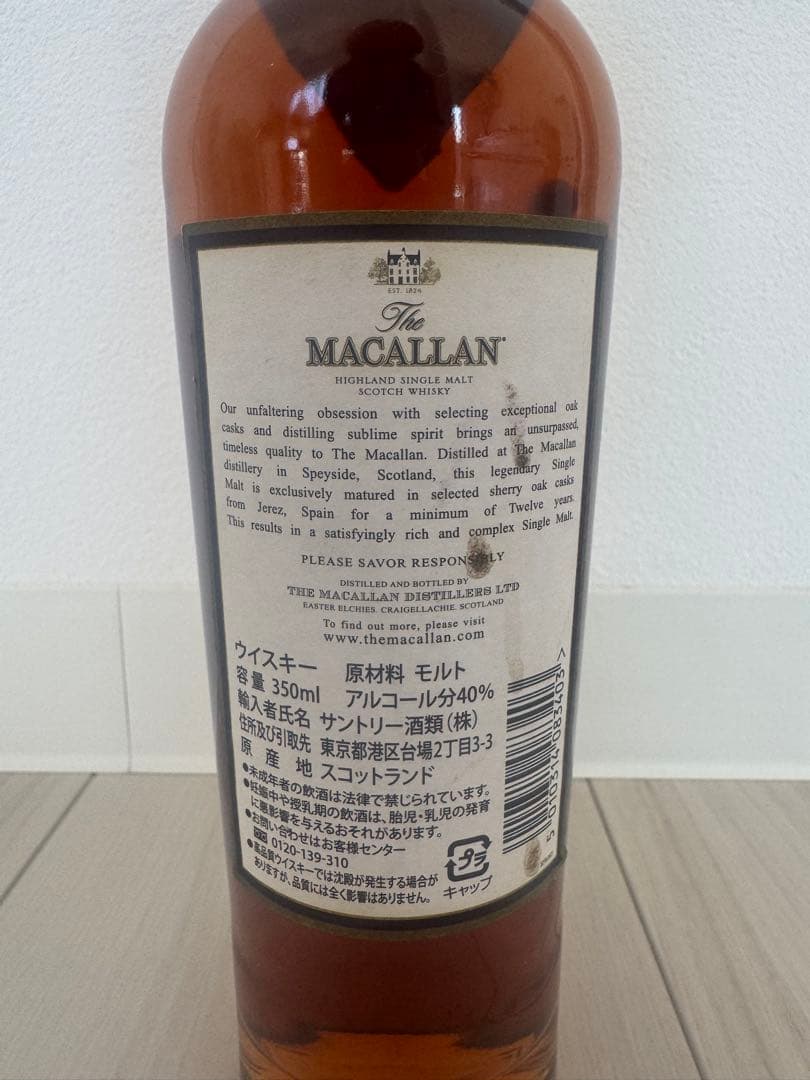 The Macallan 12年 ザマッカランウイスキー 350ml 旧ボトル