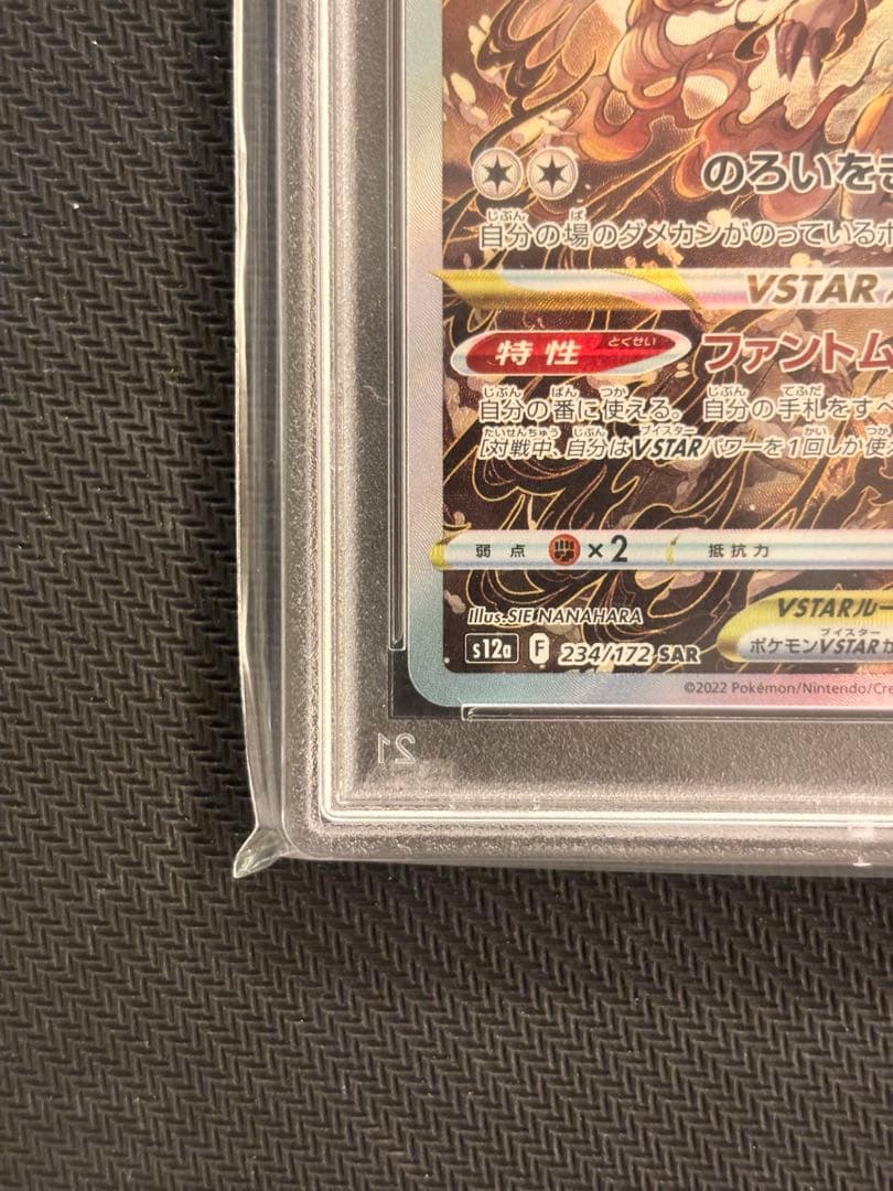 【PSA10最高評価】ヒスイゾロアーク【ポケカ】Vstarユニバース