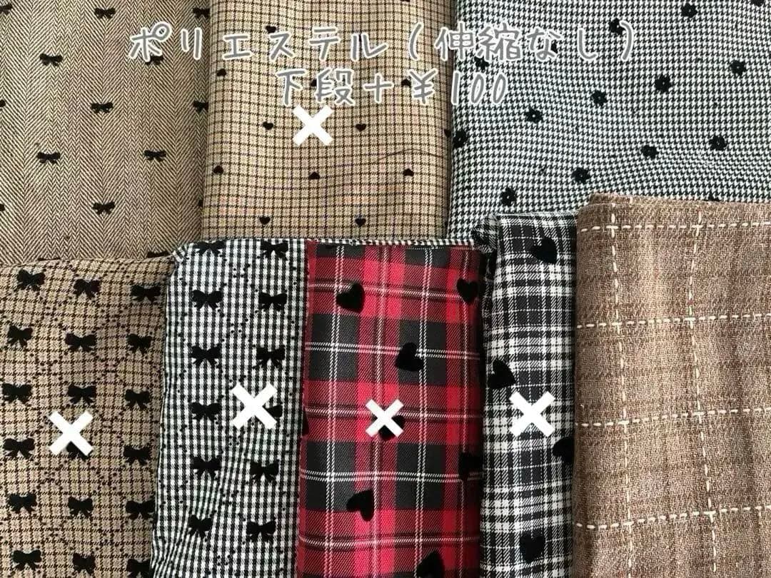 生地　犬服ハンドメイド