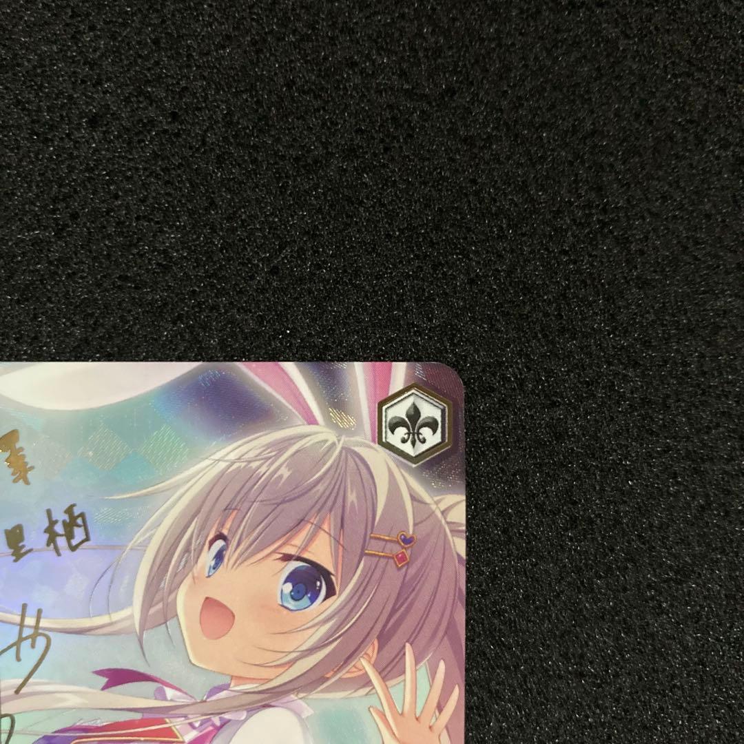 ヴァイスシュバルツ　これからの未来の話　有里栖　SP