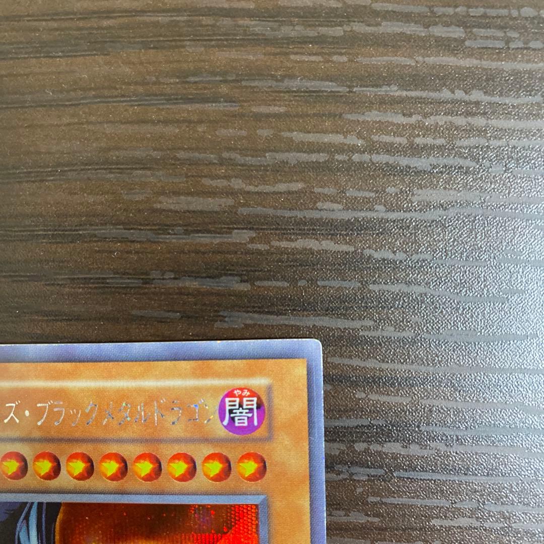 遊戯王　レッドアイズブラックメタルドラゴン　初期