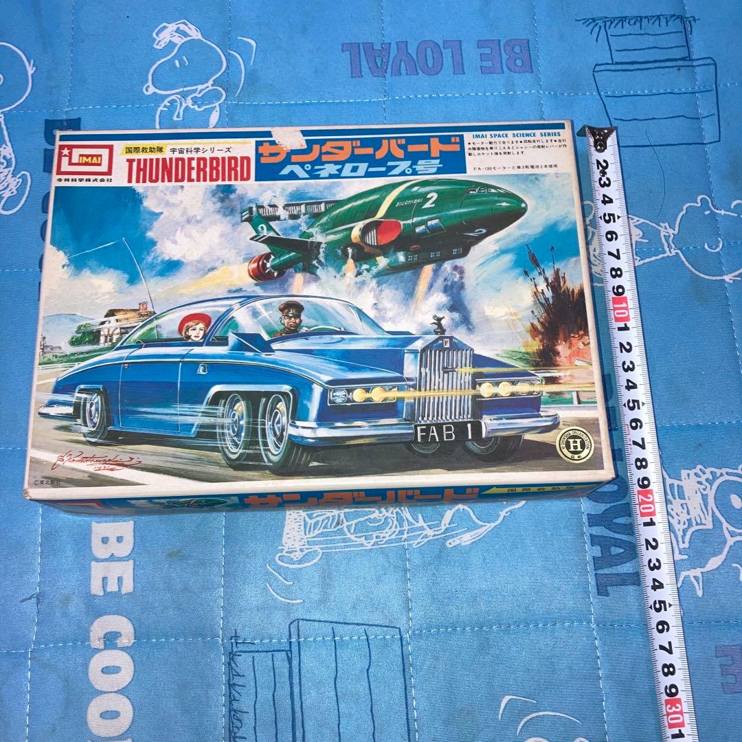 今井サンダーバードペネロープ号プラモ新品未使用レア