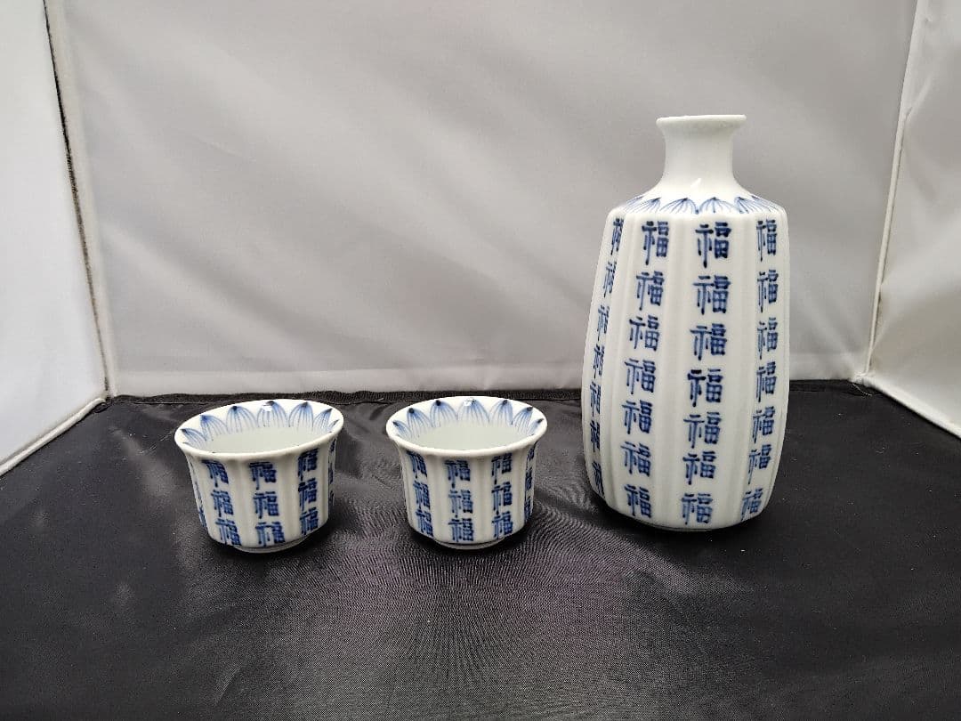 福文文字　酒器　財団法人戸栗美術館　共箱　M１０９７