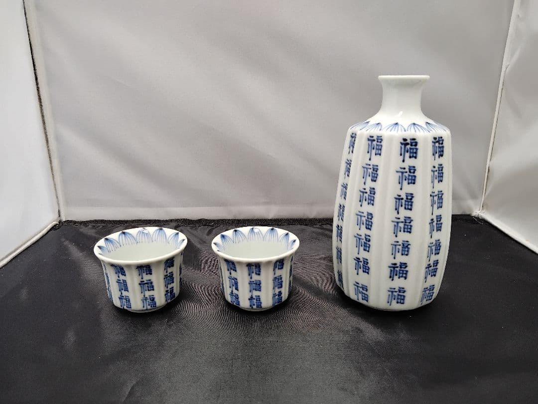 福文文字　酒器　財団法人戸栗美術館　共箱　M１０９７