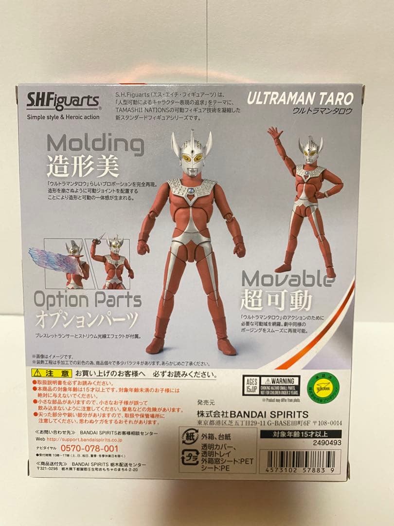 【新品未開封】　shfiguarts ウルトラマン 6点セット
