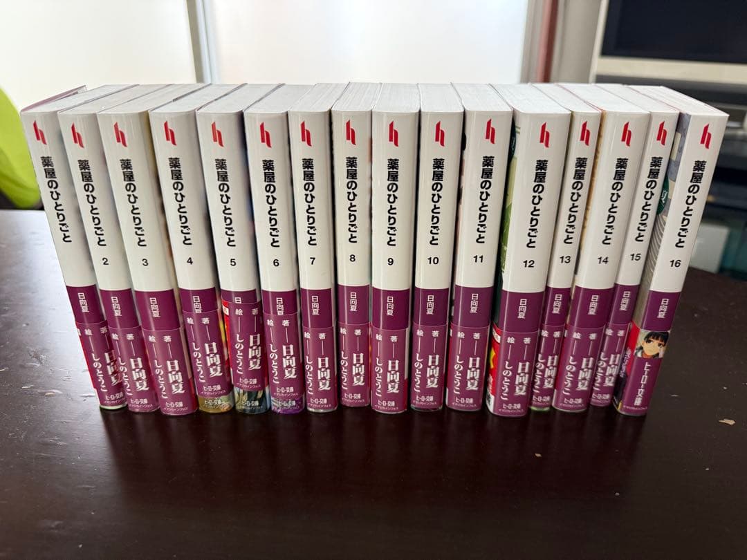 薬屋のひとりごと 小説 1〜16巻　全巻セット