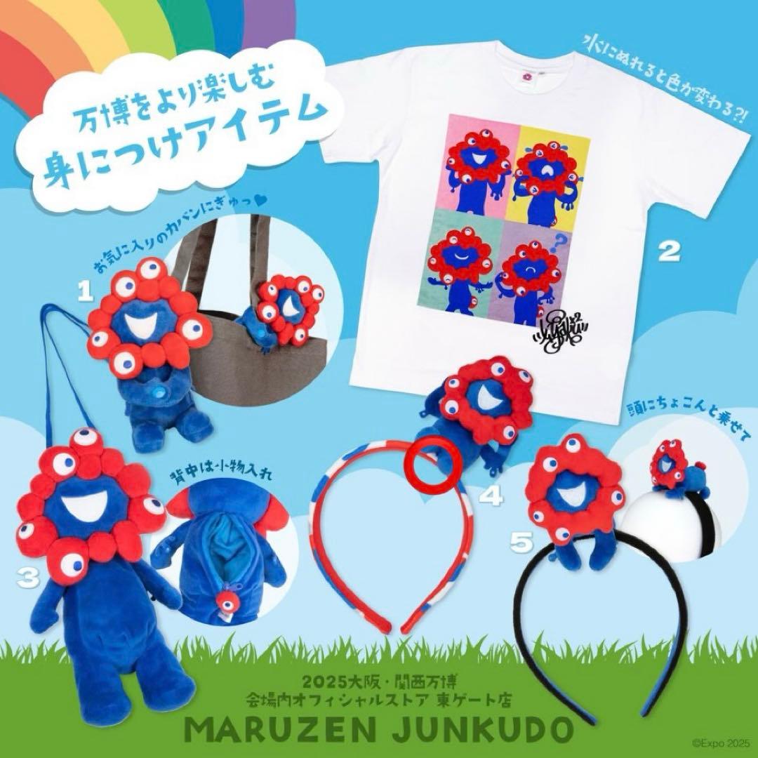 EXPO2025 万博 公式 マルゼン ミャクミャク ぬいぐるみカチューシャ