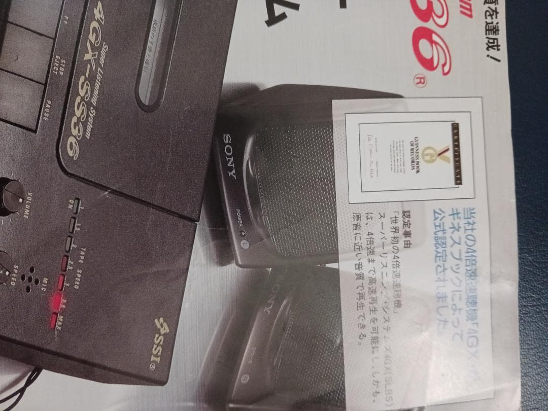 新品未開封、ナポレオンヒル、PMAプログラム、4GX,速聴機、動作良好。SSI。