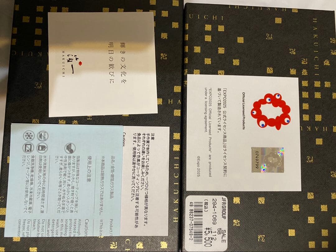 ミャクミャク　ガラストレー　2点セット 箔名画　北斎　神奈川沖浪裏　凱風快晴