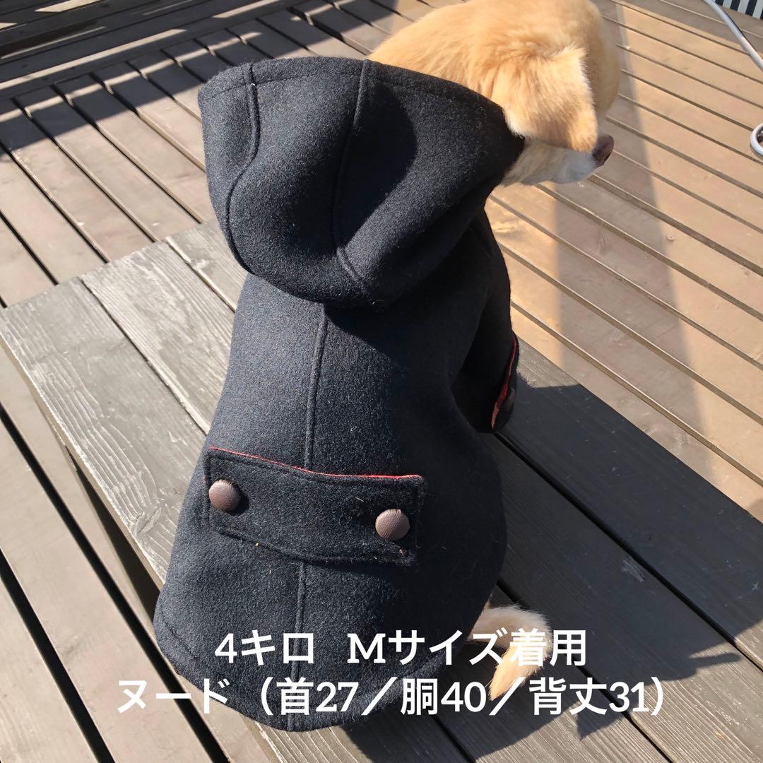 オーダーストップ　ダッフルコート　オーダー小型犬