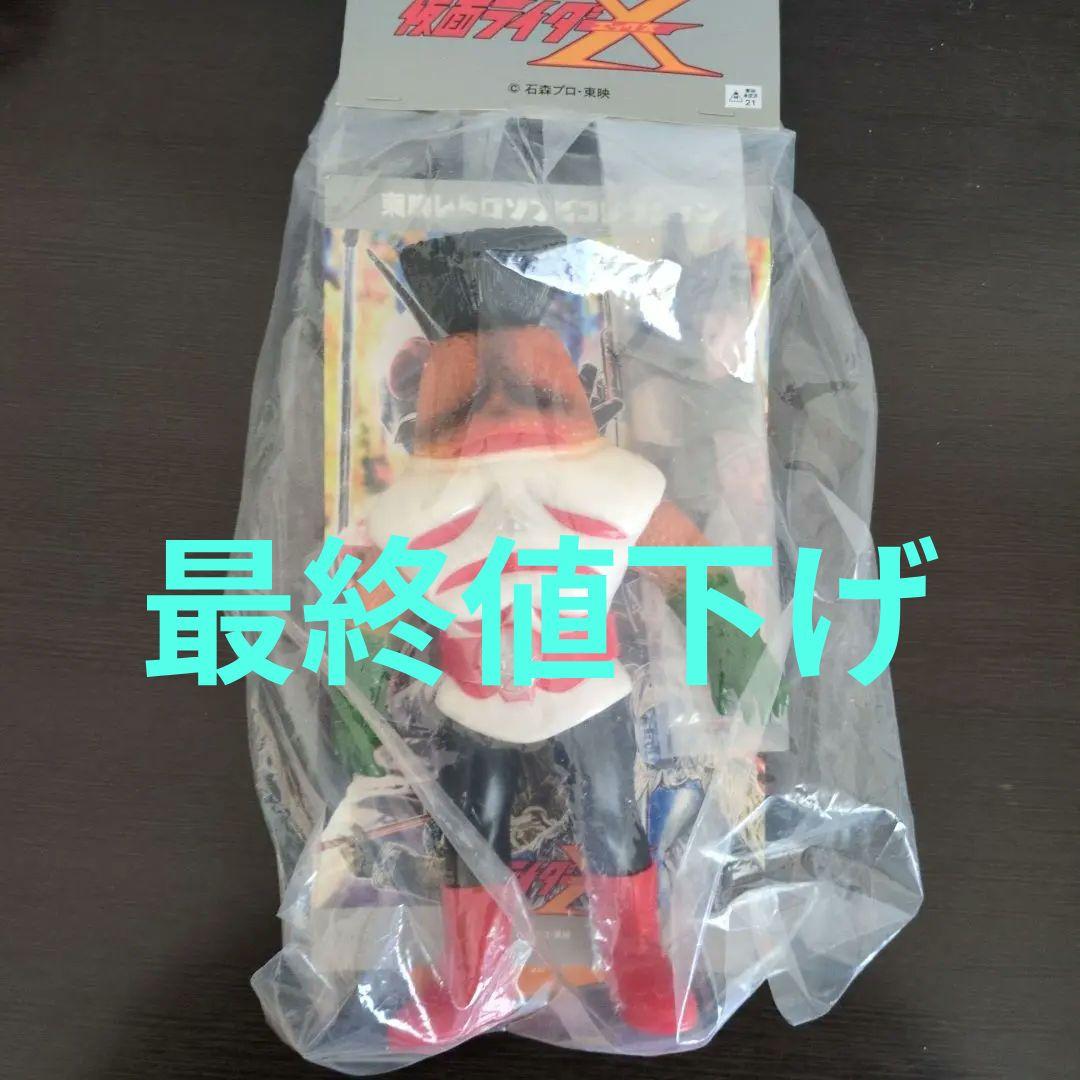 東映レトロソフビコレクション　仮面ライダーX ガマゴエモン