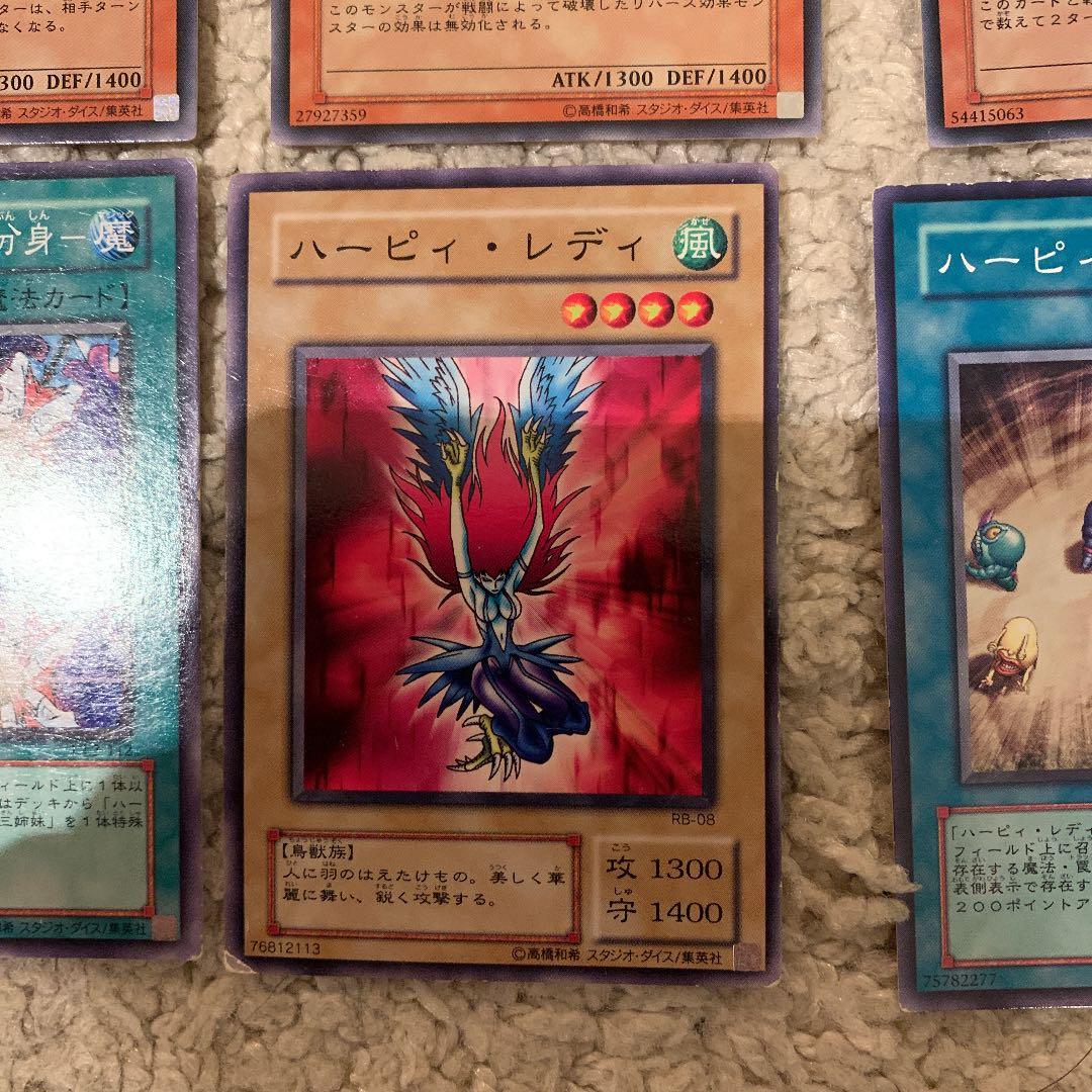 遊戯王カード　ハーピィ