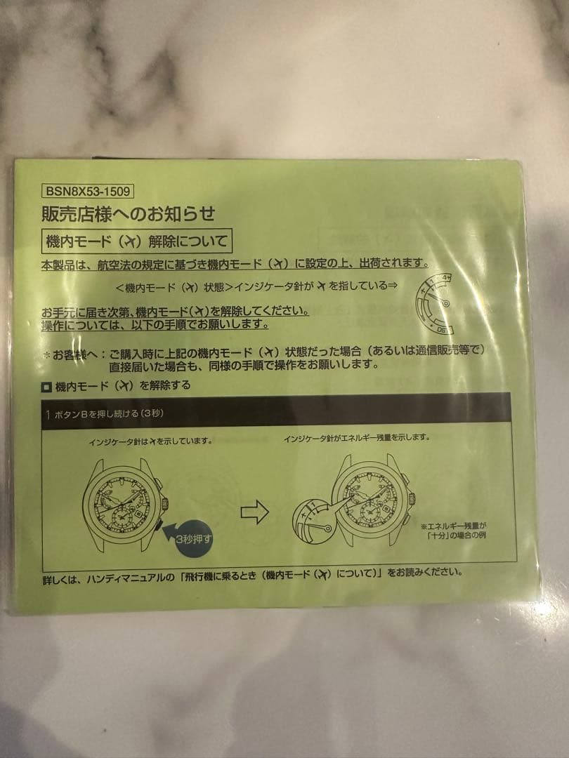 最終値下)SEIKO セイコー ASTRON アストロン　GPSソーラー