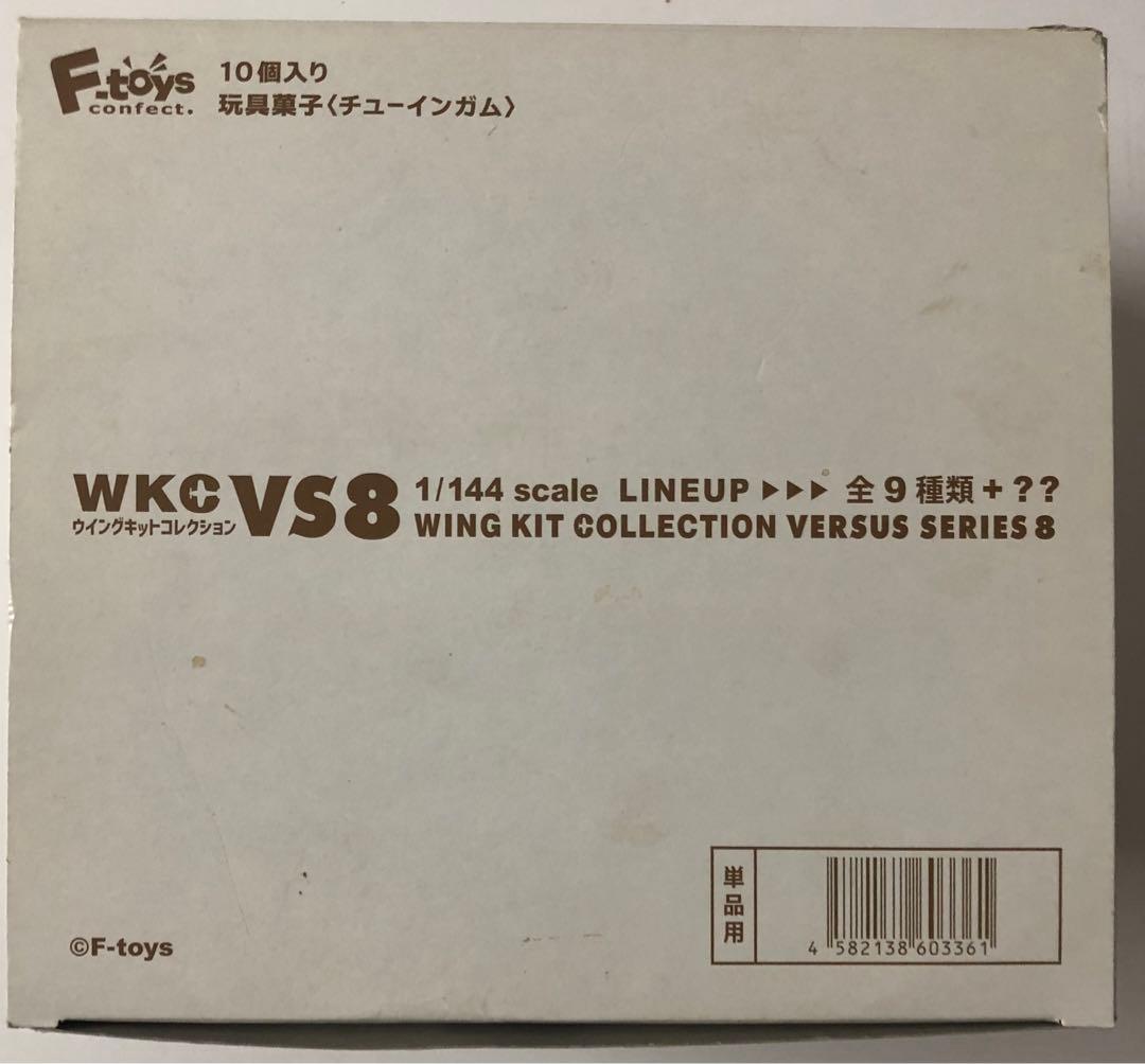1/144 F-toys WKCVS8モスキート◦メッサーシュミッBf110 G
