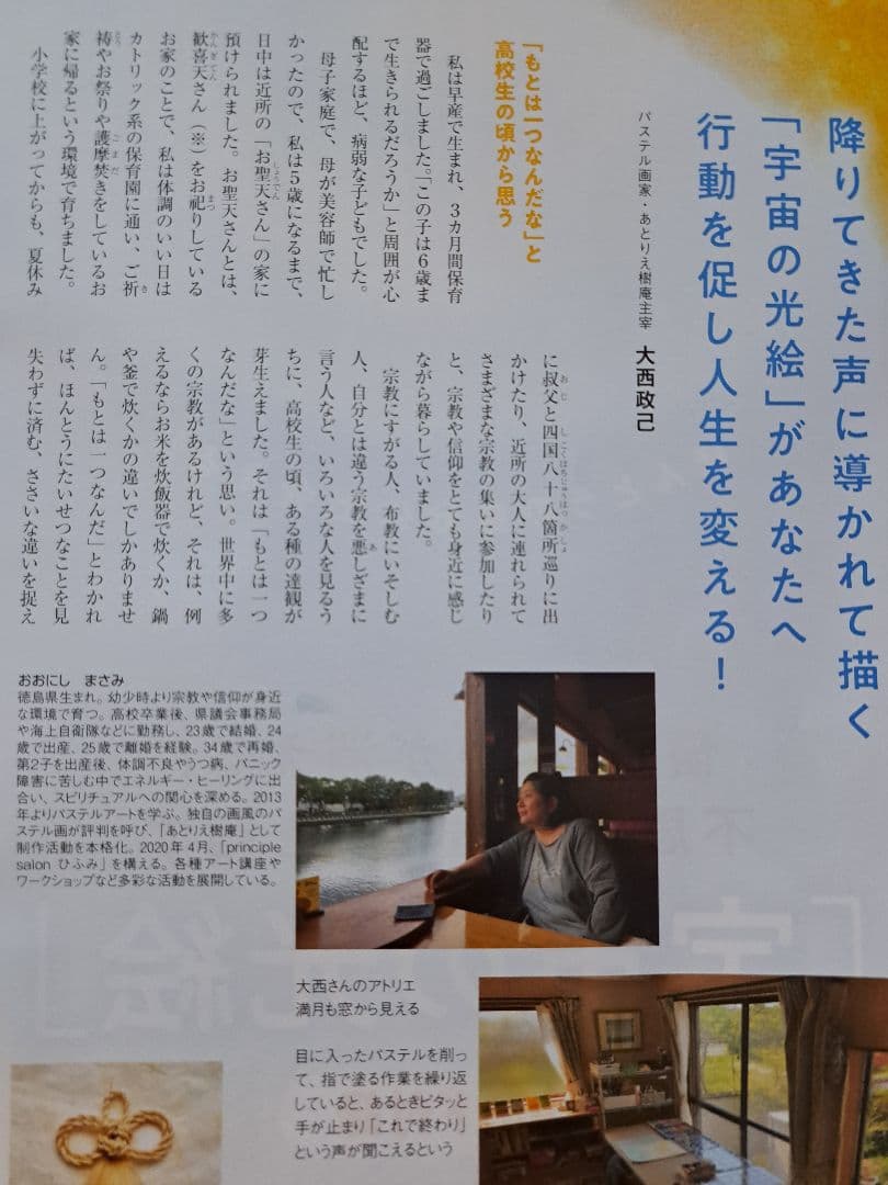 パステル画　水玉