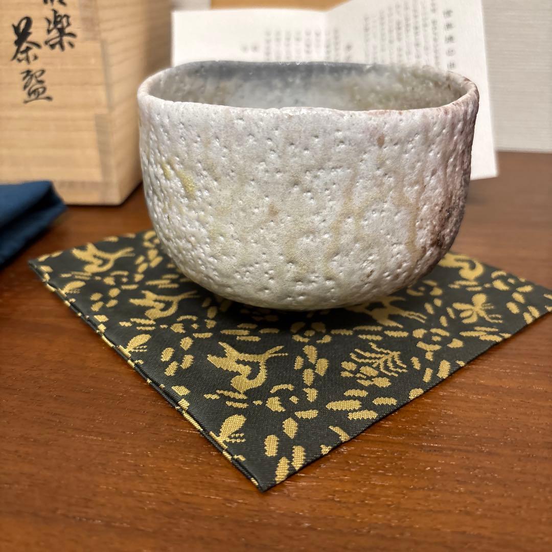 清右衛門窯 信楽 茶盌 茶碗 茶垸 窯変 自然釉 ビードロ 信楽焼 伊賀焼