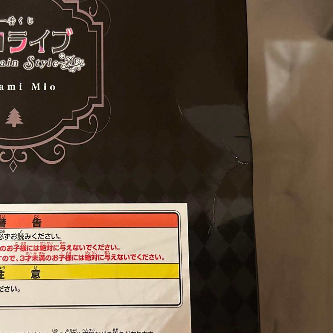 ホロライブ　一番くじ　大神ミオ　セット