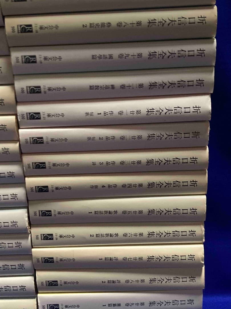 折口信夫全集 中公文庫 全32巻揃◆折口信夫、中央公論社、昭和50年/Y129