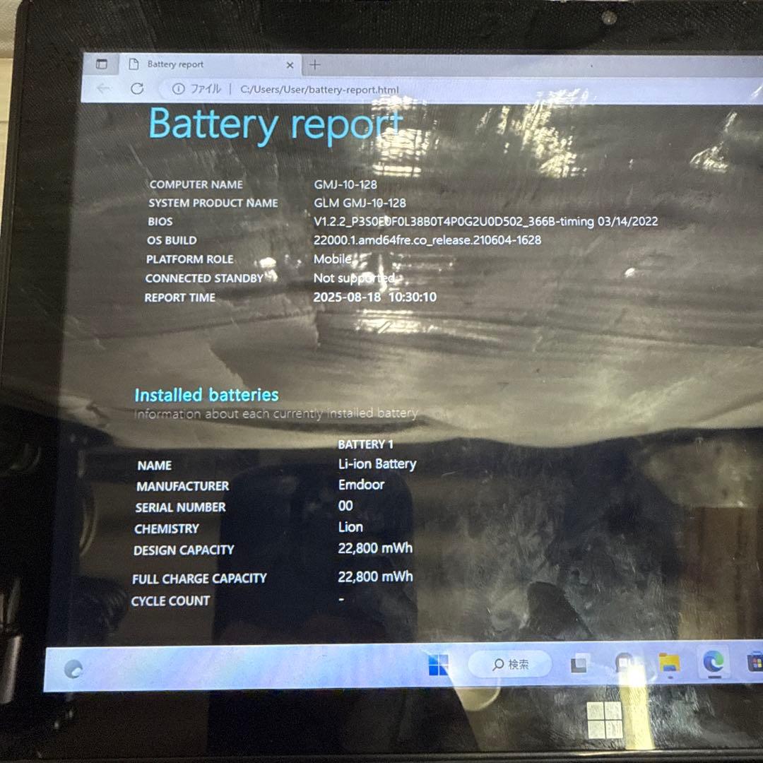 GMJ-10-128 2in1 タブレットノートパソコン 10.1型