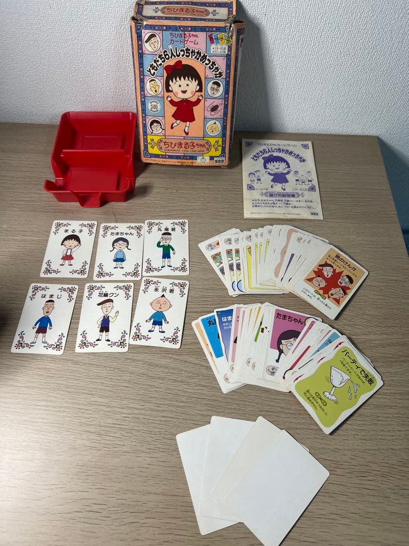 【レトロ・当時物】タカラ ちびまる子ちゃん カードゲーム