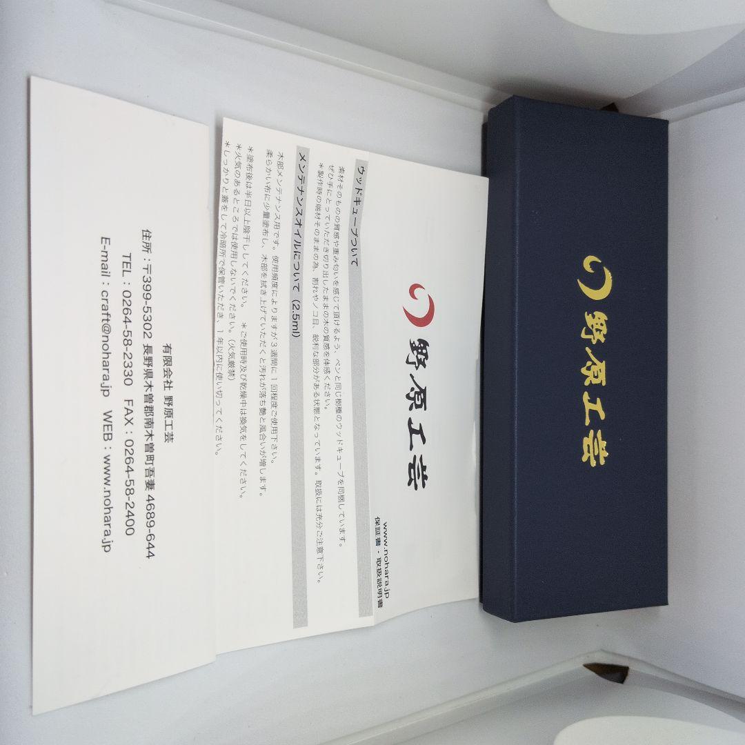 野原工芸　シャーペン　花梨（2つ目）