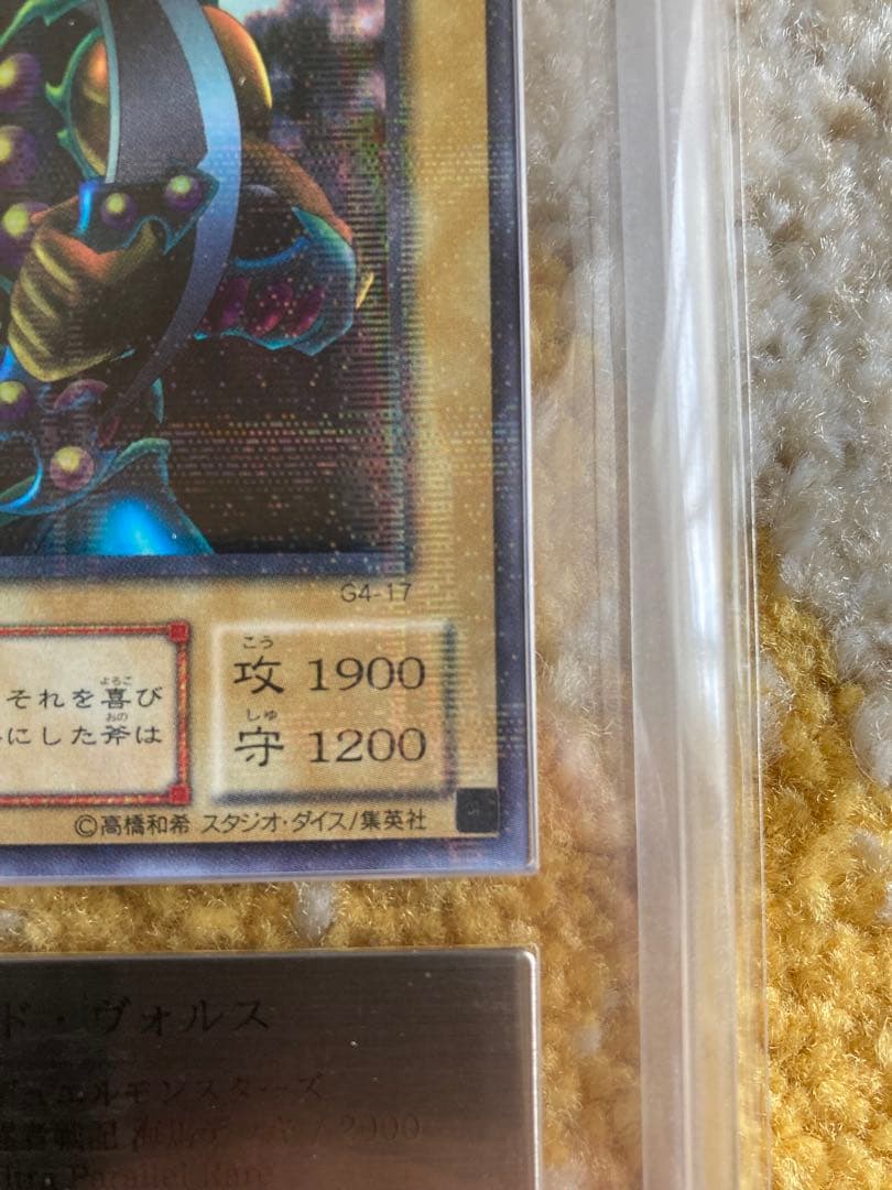 ワッター　8月31日12時迄　ブラッド・ヴォルス ウルパラ　ARS8