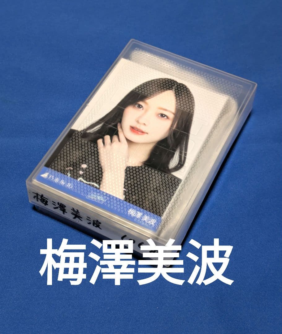 乃木坂46梅澤美波　生写真　１０６枚