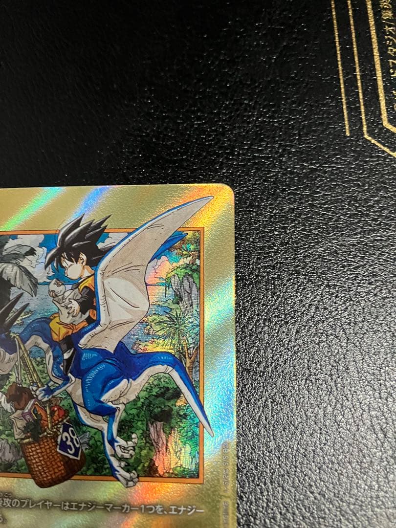 e-86 38巻　孫悟天　金　エナジーマーカー　manga booster