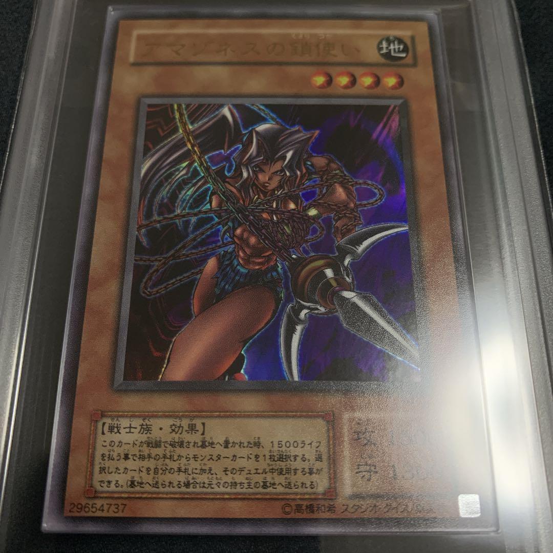 【世界に4枚】ARS10 アマゾネスの鎖使い ウルトラレア WJ-02