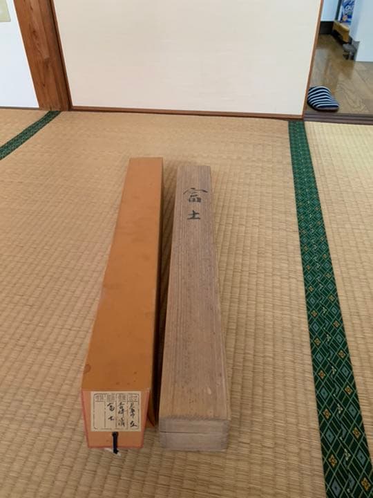 掛け軸　日本画　　吉崎　清　『富士』