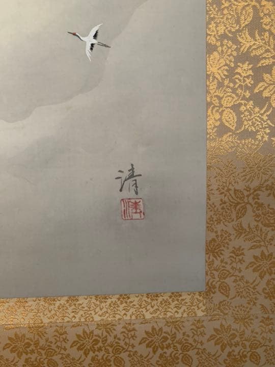 掛け軸　日本画　　吉崎　清　『富士』