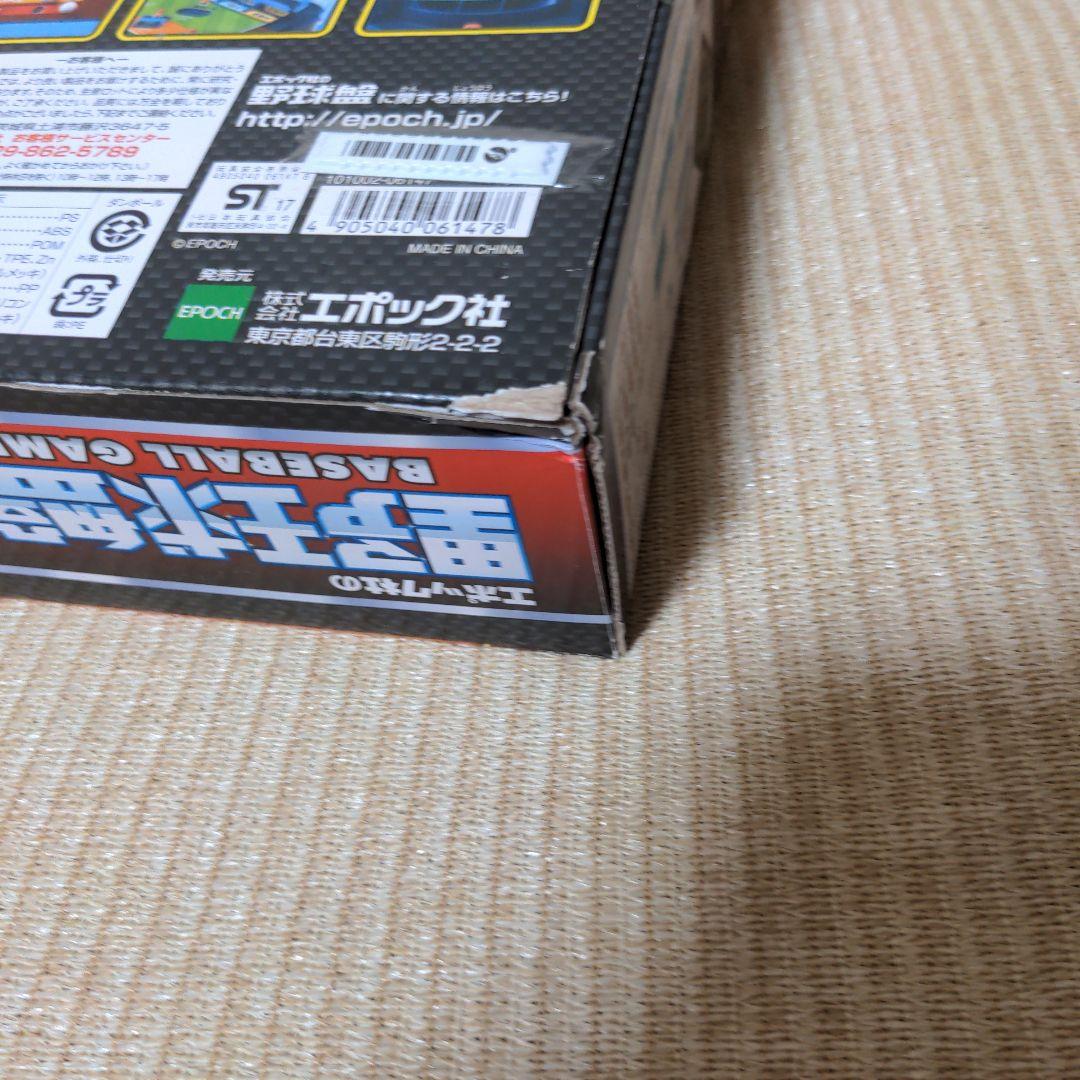 エポック社 の 野球盤 3Dエース オーロラビジョン