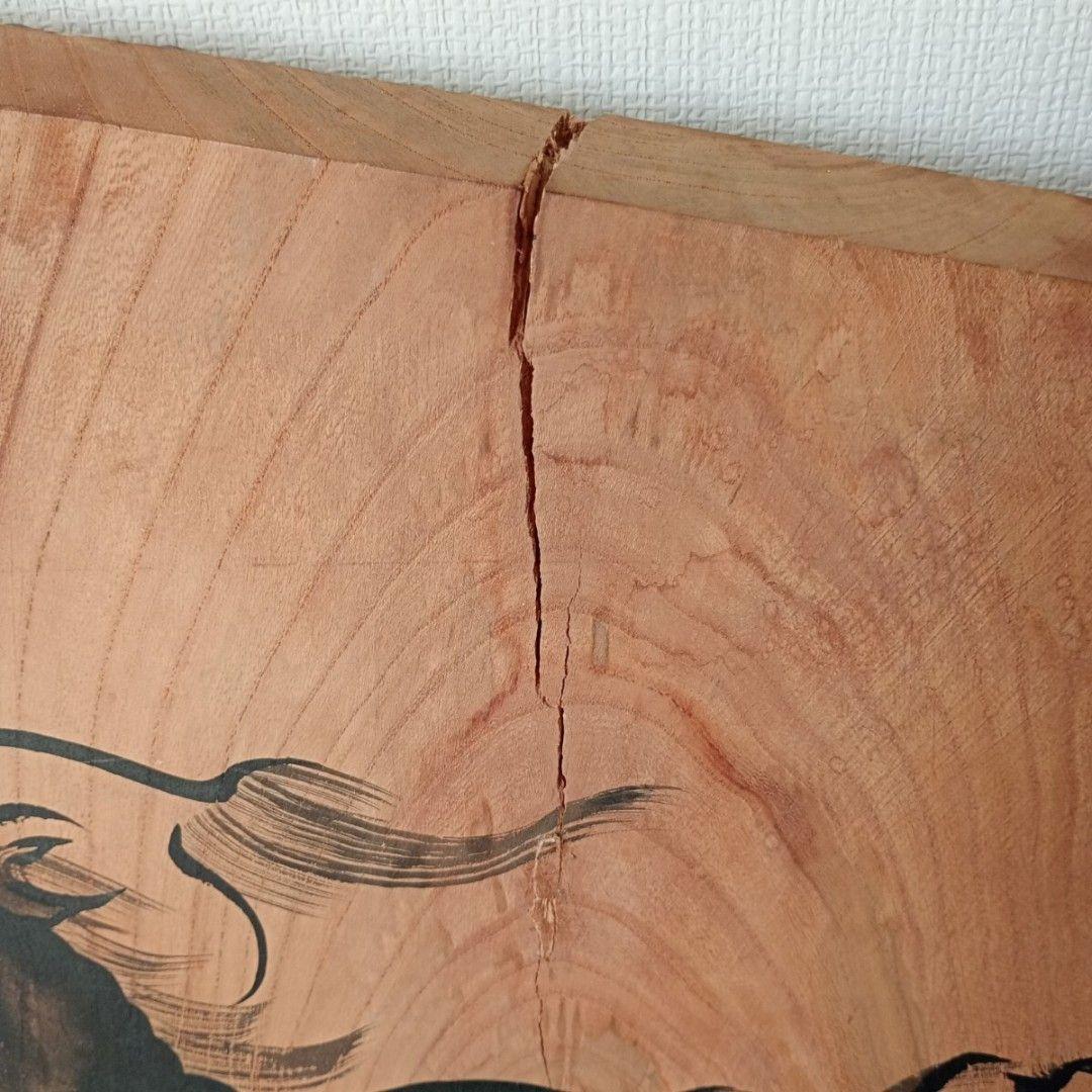 相馬野馬追 駒絵 一枚板 木画 珀鳳作 七頭馬 福島県相馬市 銘入り