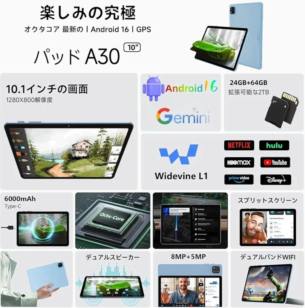 タブレット android16 10.1インチ アンドロイド16 付属品7点