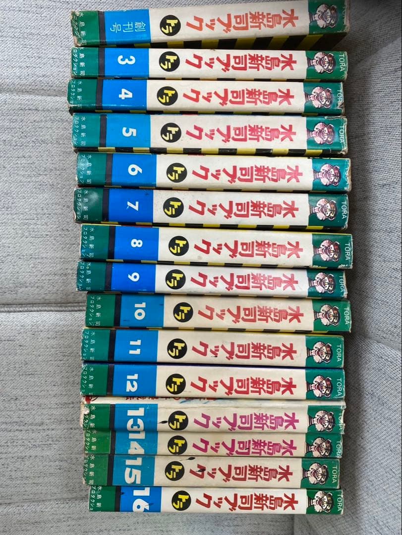 水島新司ブック セット売り