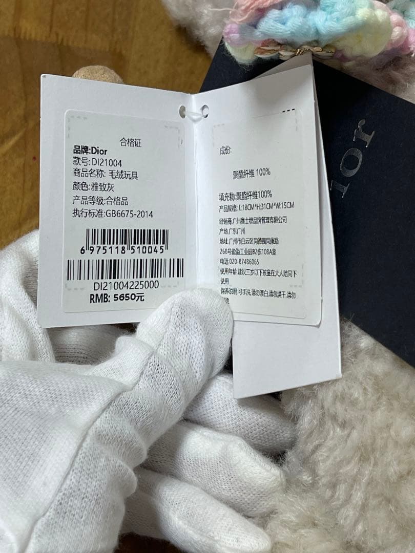 新品⭐︎ Baby Dior ぬいぐるみ タグ付き　ひつじ 箱付き