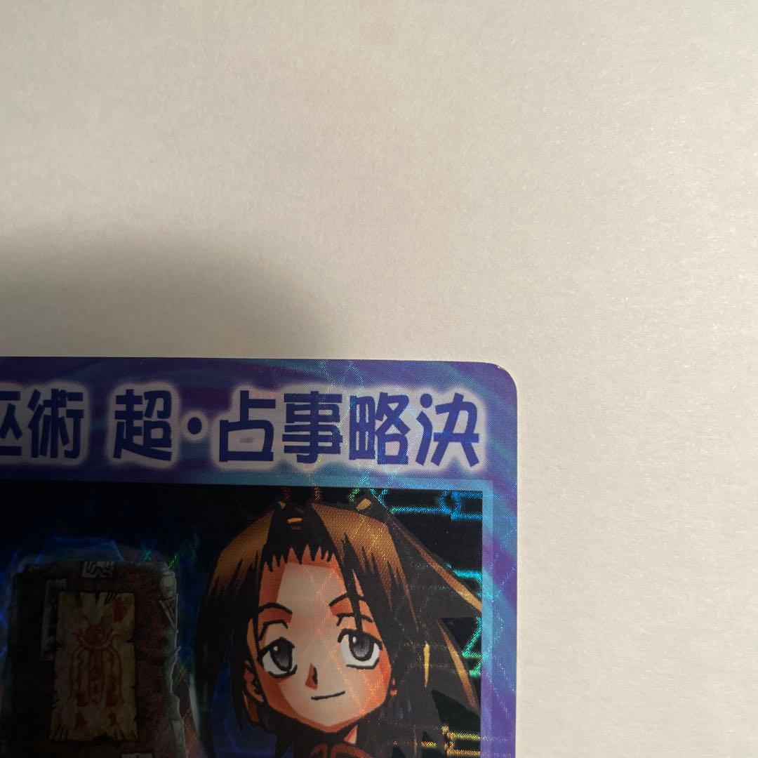 巫術　超・占事略決-葉　073/108 EX2 Ver.