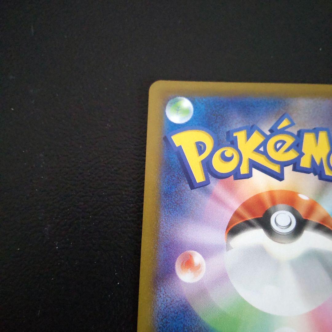 メガカイリューex sar メガドリーム ポケモンカード MEGAドリームex